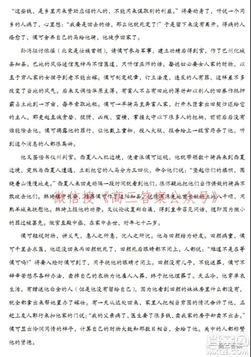 2022届云南三校高考备考实用性联考卷二语文试题及答案 2022届云南三校高考备考实用性联考卷二语文试题及答案