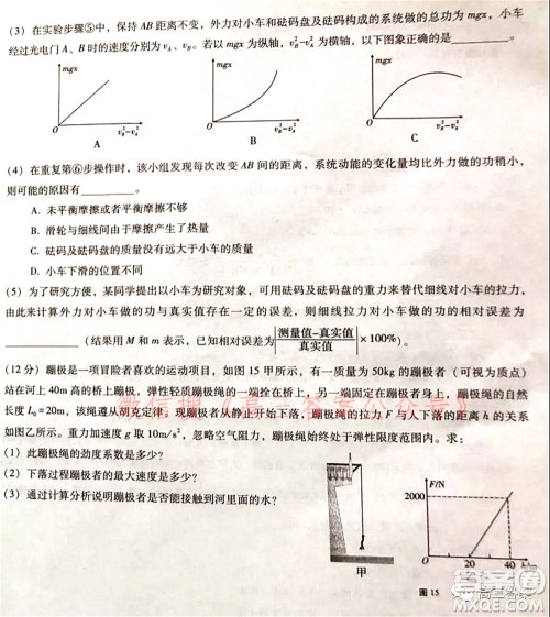 2022届云南三校高考备考实用性联考卷二理科综合试题及答案