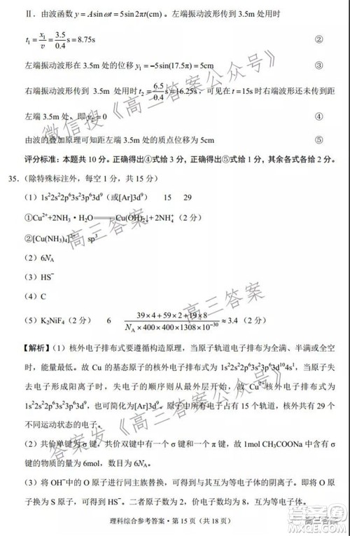 2022届云南三校高考备考实用性联考卷二理科综合试题及答案 2022届云南三校高考备考实用性联考卷二理科综合试题及答案