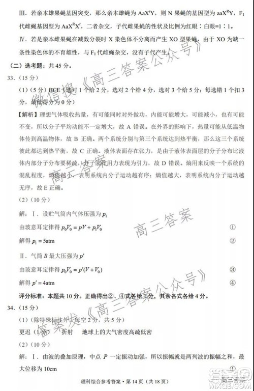 2022届云南三校高考备考实用性联考卷二理科综合试题及答案 2022届云南三校高考备考实用性联考卷二理科综合试题及答案