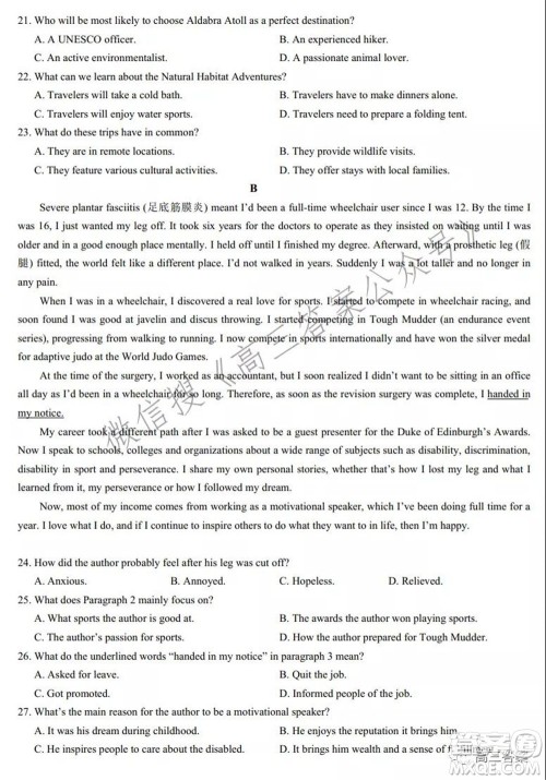 深圳实验学校长沙一中2022届联考试卷英语试题及答案 深圳实验学校长沙一中2022届联考试卷英语试题及答案