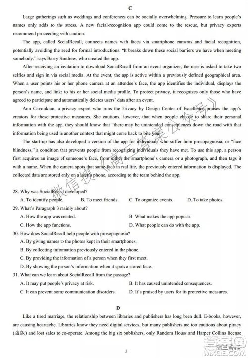 深圳实验学校长沙一中2022届联考试卷英语试题及答案 深圳实验学校长沙一中2022届联考试卷英语试题及答案