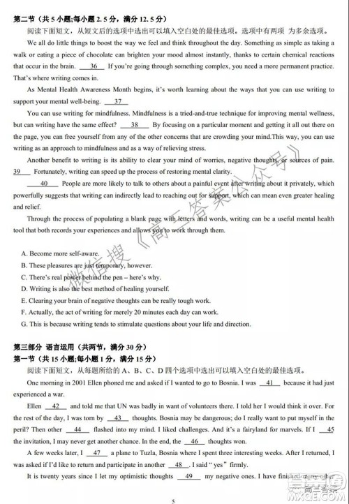 深圳实验学校长沙一中2022届联考试卷英语试题及答案 深圳实验学校长沙一中2022届联考试卷英语试题及答案