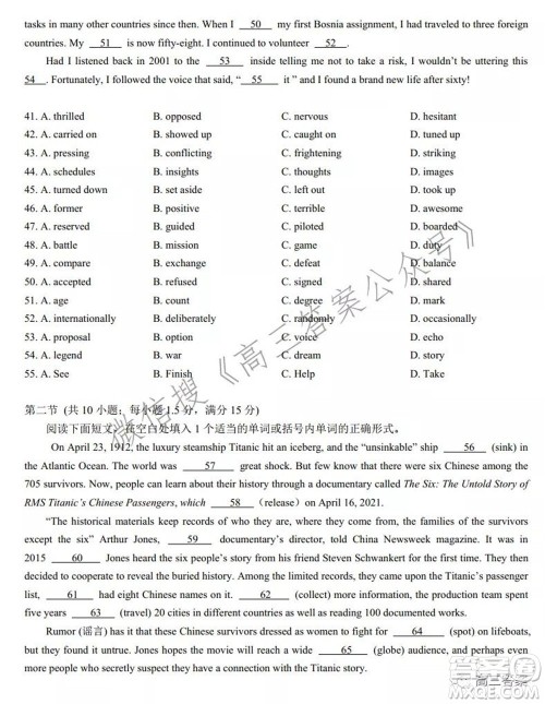 深圳实验学校长沙一中2022届联考试卷英语试题及答案 深圳实验学校长沙一中2022届联考试卷英语试题及答案