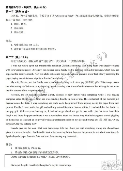 深圳实验学校长沙一中2022届联考试卷英语试题及答案 深圳实验学校长沙一中2022届联考试卷英语试题及答案