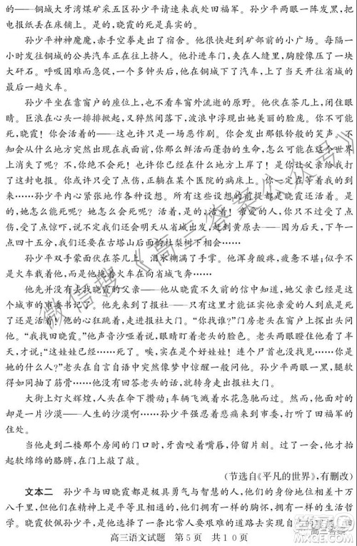 毫州2021-2022学年度第一学期期中质量检测语文试题及答案