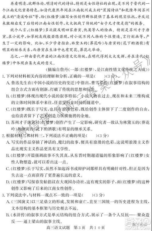 毫州2021-2022学年度第一学期期中质量检测语文试题及答案