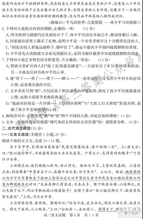 毫州2021-2022学年度第一学期期中质量检测语文试题及答案