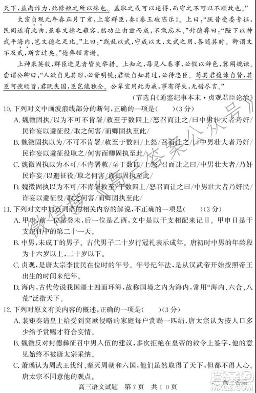 毫州2021-2022学年度第一学期期中质量检测语文试题及答案