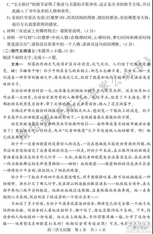 毫州2021-2022学年度第一学期期中质量检测语文试题及答案