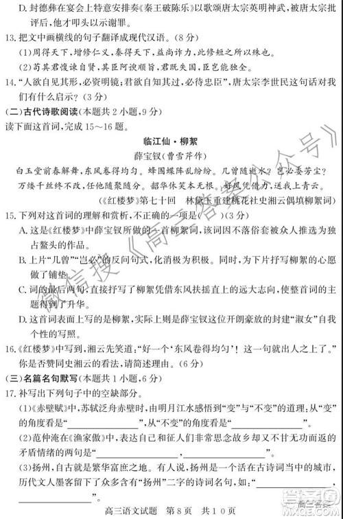 毫州2021-2022学年度第一学期期中质量检测语文试题及答案