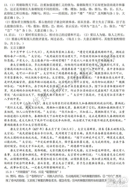 毫州2021-2022学年度第一学期期中质量检测语文试题及答案