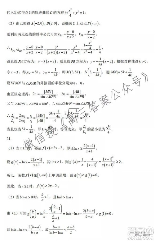 喀什市2022届高三全真模拟考试数学试题及答案