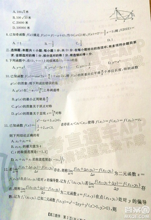 2022届福建金太阳高三期中考试数学试题及答案 2022届福建金太阳高三期中考试数学试题及答案