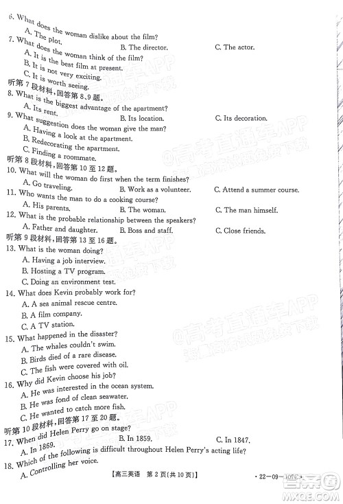 2022届福建金太阳高三期中考试英语试题及答案 2022届福建金太阳高三期中考试英语试题及答案