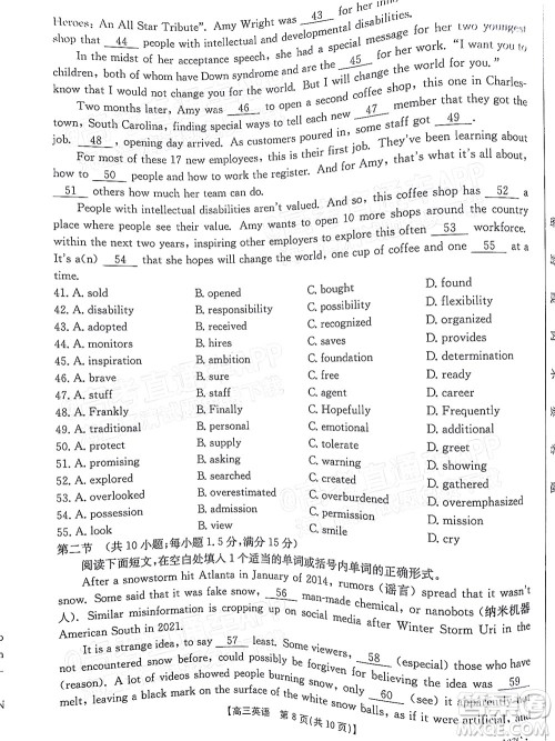 2022届福建金太阳高三期中考试英语试题及答案 2022届福建金太阳高三期中考试英语试题及答案