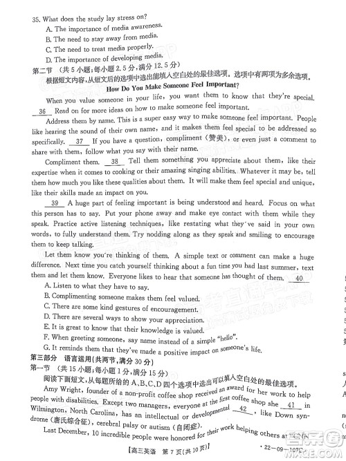 2022届福建金太阳高三期中考试英语试题及答案 2022届福建金太阳高三期中考试英语试题及答案