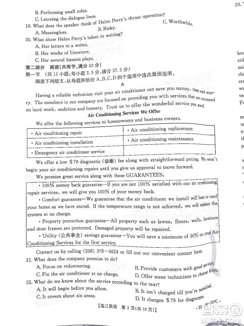 2022届福建金太阳高三期中考试英语试题及答案