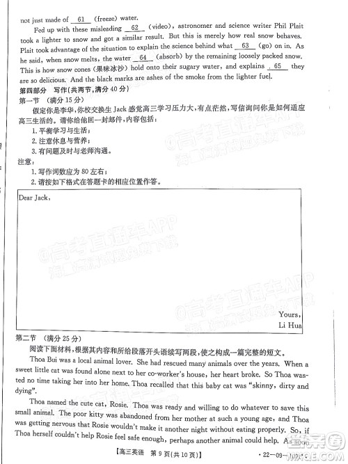 2022届福建金太阳高三期中考试英语试题及答案 2022届福建金太阳高三期中考试英语试题及答案