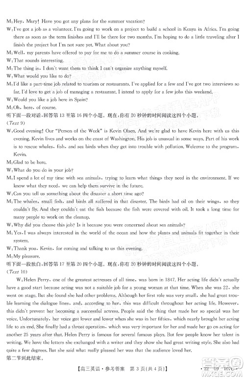 2022届福建金太阳高三期中考试英语试题及答案 2022届福建金太阳高三期中考试英语试题及答案
