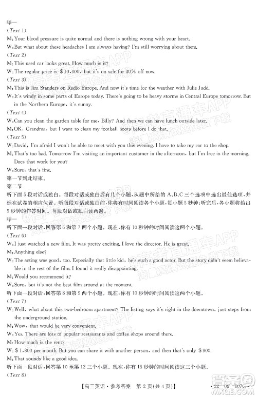 2022届福建金太阳高三期中考试英语试题及答案 2022届福建金太阳高三期中考试英语试题及答案