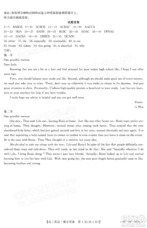 2022届福建金太阳高三期中考试英语试题及答案 2022届福建金太阳高三期中考试英语试题及答案