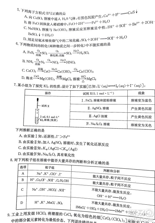 2022届福建金太阳高三期中考试化学试题及答案