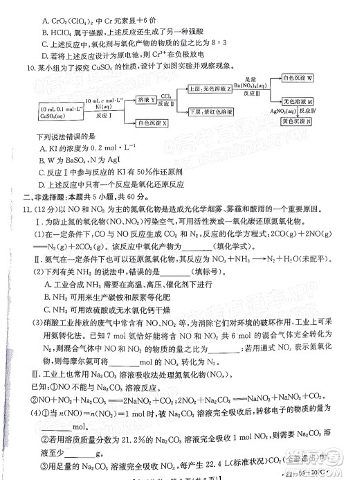 2022届福建金太阳高三期中考试化学试题及答案