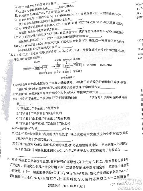 2022届福建金太阳高三期中考试化学试题及答案 2022届福建金太阳高三期中考试化学试题及答案