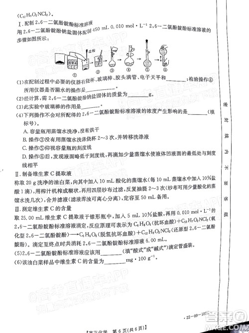 2022届福建金太阳高三期中考试化学试题及答案