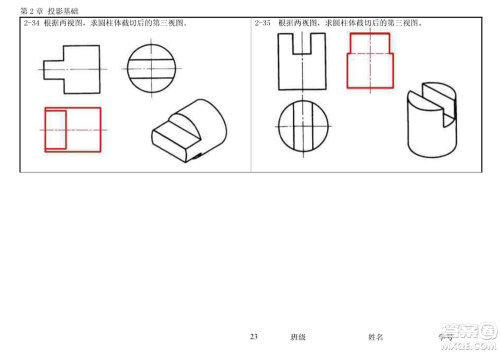 工程制图习题集第三章参考答案