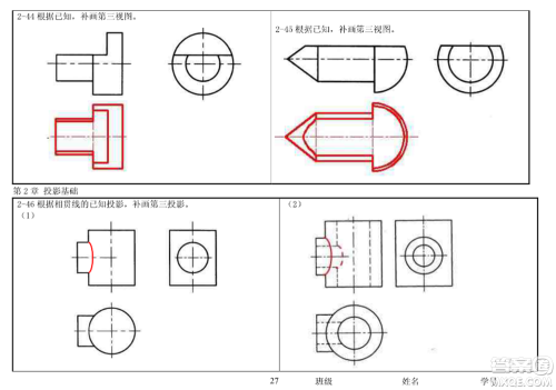 工程制图习题集第三章参考答案 工程制图习题集第三章参考答案