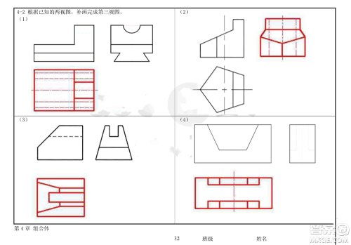 工程制图习题集第四章参考答案 工程制图习题集第四章参考答案