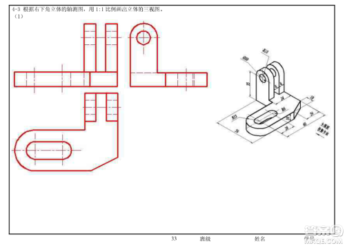 工程制图习题集第四章参考答案 工程制图习题集第四章参考答案