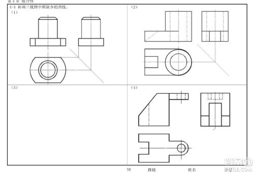 工程制图习题集第四章参考答案 工程制图习题集第四章参考答案