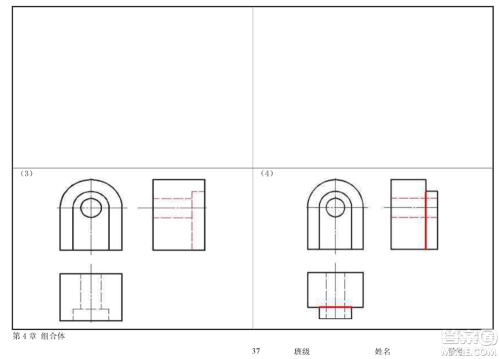 工程制图习题集第四章参考答案 工程制图习题集第四章参考答案