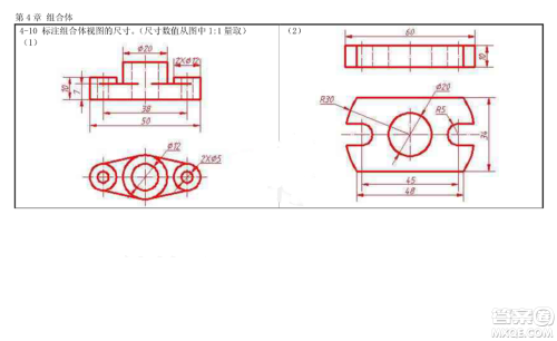 工程制图习题集第四章参考答案 工程制图习题集第四章参考答案