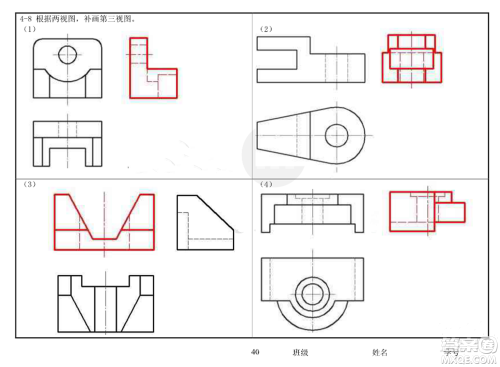 工程制图习题集第四章参考答案