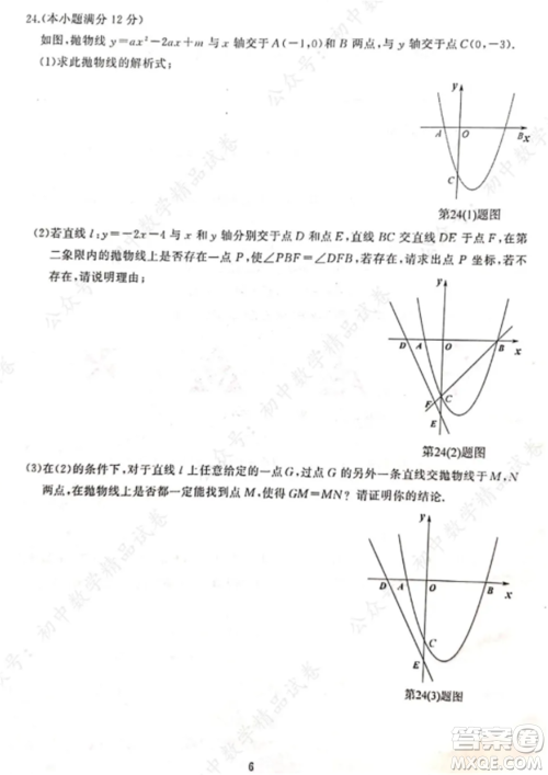 2021-2022武汉江岸区九年级上册数学期中考试试卷及答案