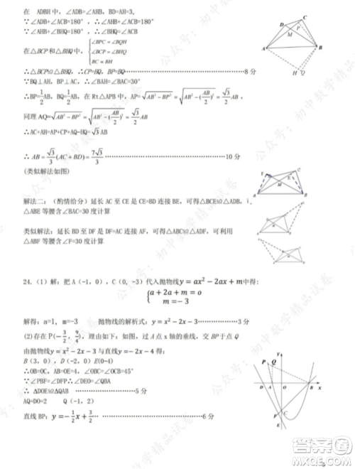 2021-2022武汉江岸区九年级上册数学期中考试试卷及答案