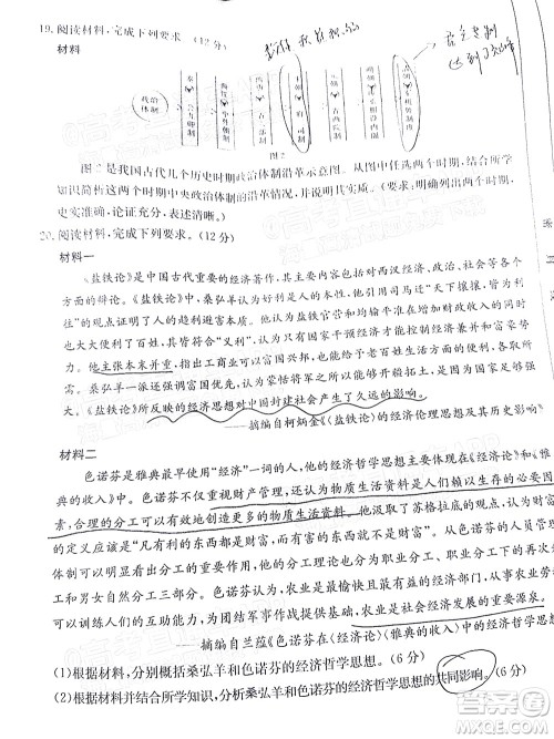 2022届福建金太阳高三期中考试历史试题及答案 2022届福建金太阳高三期中考试历史试题及答案