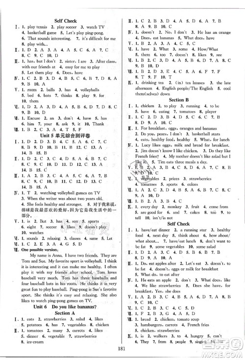 华东师范大学出版社2021全优方案夯实与提高七年级英语上册R人教版答案