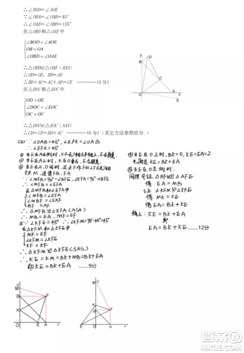 2021武昌区八年级上册数学期中考试试卷及答案