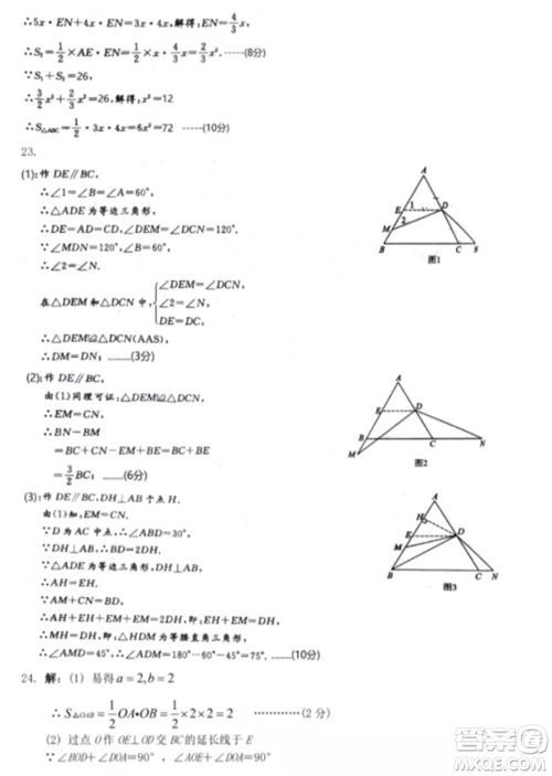 2021武昌区八年级上册数学期中考试试卷及答案