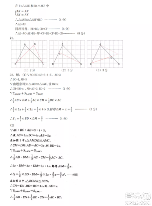 2021武昌区八年级上册数学期中考试试卷及答案