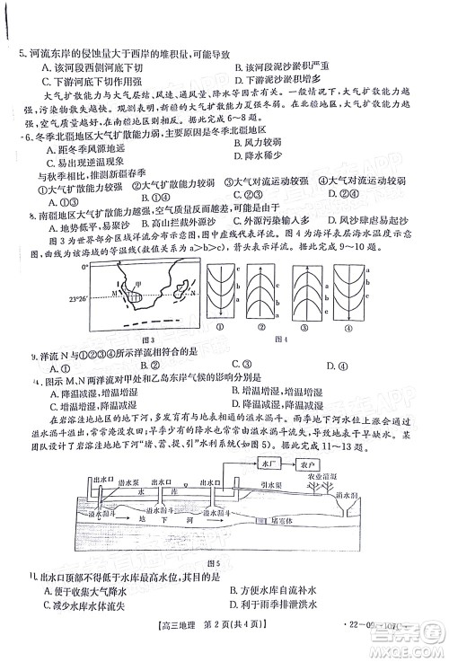 2022届福建金太阳高三期中考试地理试题及答案