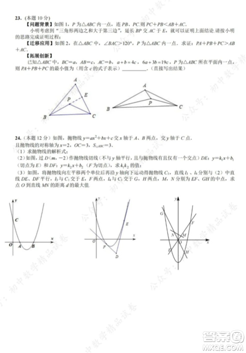 2021-2022武汉武昌八校九年级上册数学期中考试试卷及答案