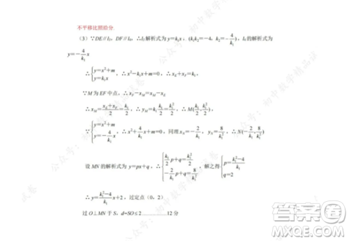 2021-2022武汉武昌八校九年级上册数学期中考试试卷及答案