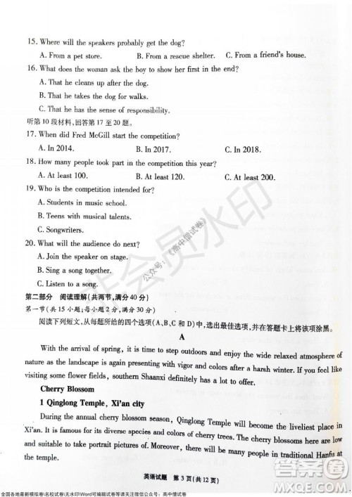 江淮十校2022届高三第二次联考英语试题及答案 江淮十校2022届高三第二次联考英语试题及答案