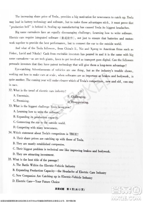 江淮十校2022届高三第二次联考英语试题及答案 江淮十校2022届高三第二次联考英语试题及答案